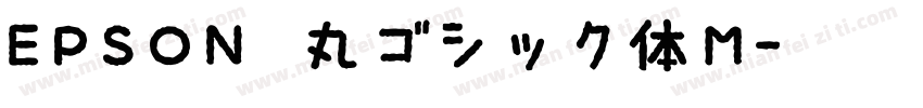EPSON 丸ゴシック体Ｍ字体转换